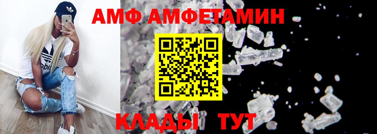 Мытищи  АМФЕТАМИН 98%  Вход с VPN 