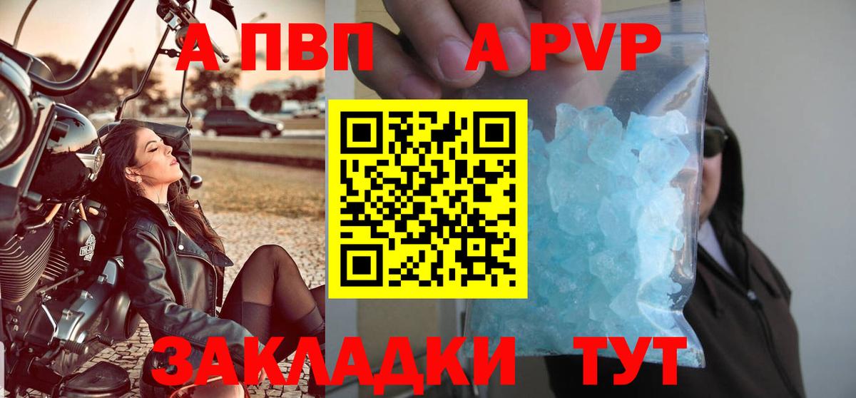 Мытищи  Alfa_PVP  APVP мука  Вход с VPN  Alpha-PVP крисы CK  A-PVP крисы CK 