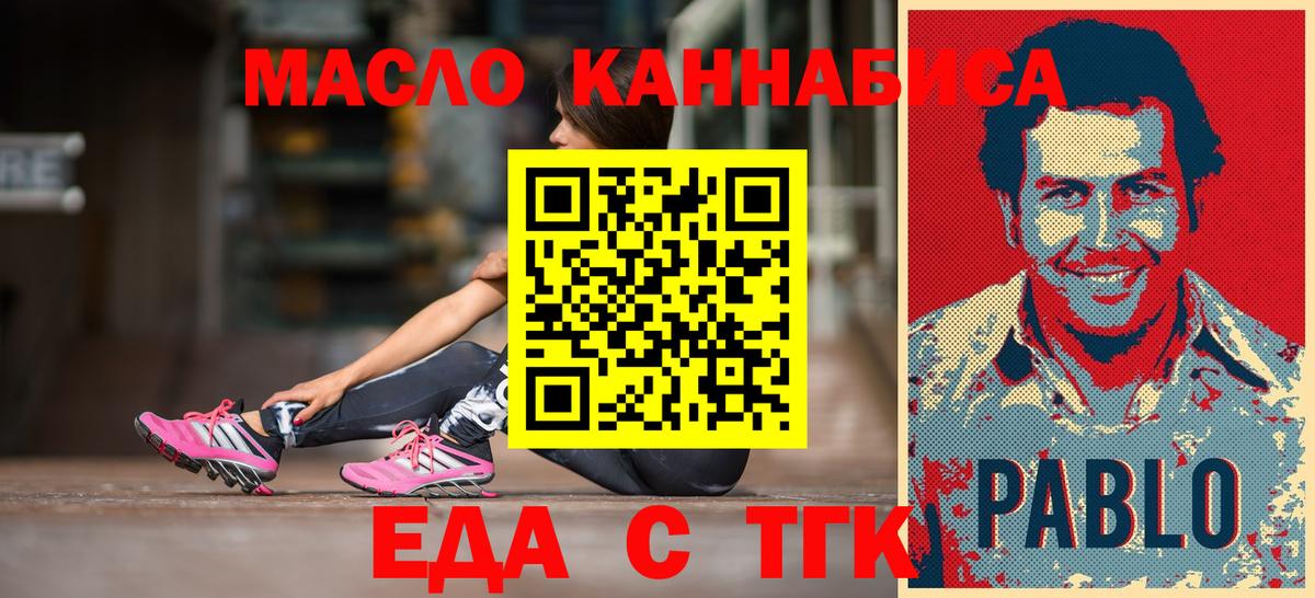 Cannafood марихуана Мытищи