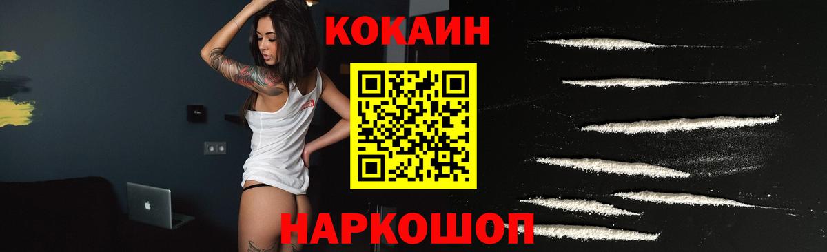 Мытищи  COCAIN Fish Scale  Вход с VPN  Кокаин Columbia 