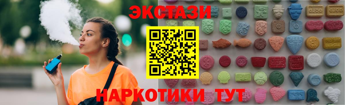 ЭКСТАЗИ 300 mg  ЭКСТАЗИ DUBAI  Мытищи  Экстази  Вход с VPN 