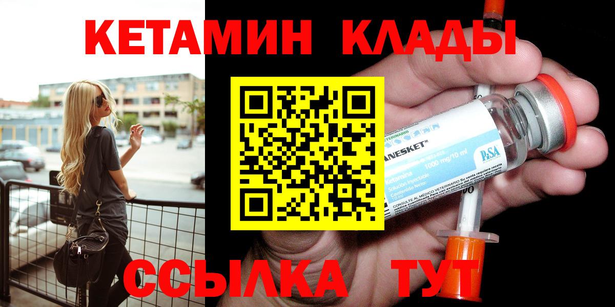 КЕТАМИН ketamine Мытищи