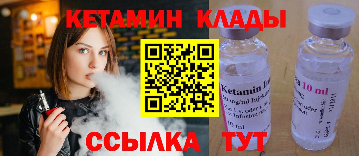 Мытищи  КЕТАМИН ketamine  Кетамин ketamine  Вход с VPN 