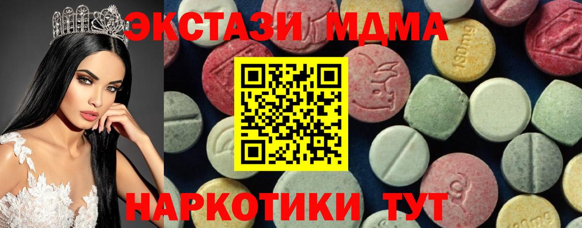 МДМА crystal Мытищи