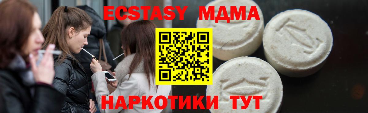 МДМА Molly  MDMA молли  Вход с VPN  MDMA  Мытищи 