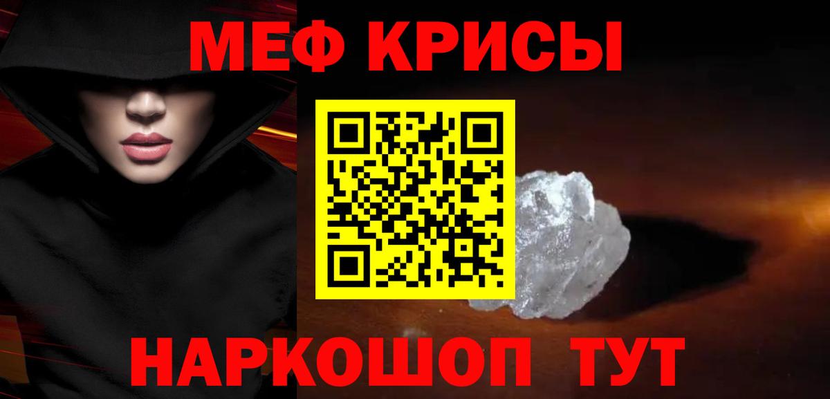 Мефедрон  Меф  Вход с VPN  МЯУ-МЯУ 4 MMC  Мытищи 