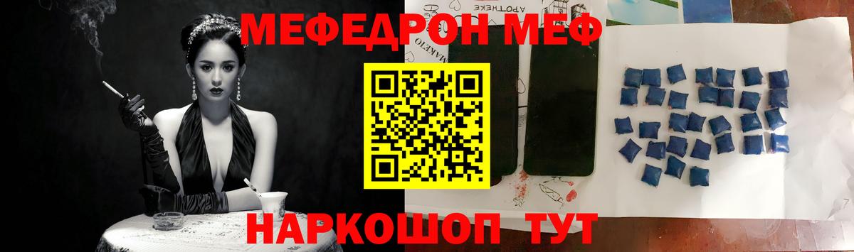 Меф мука Мытищи