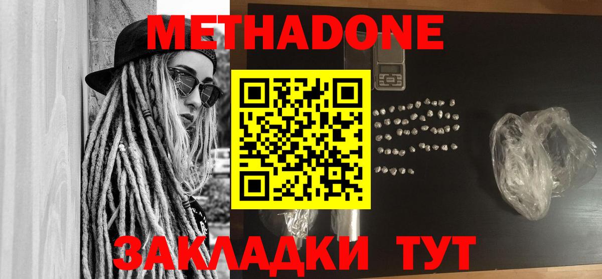 Метадон кристалл  Вход с VPN  Мытищи  МЕТАДОН кристалл 