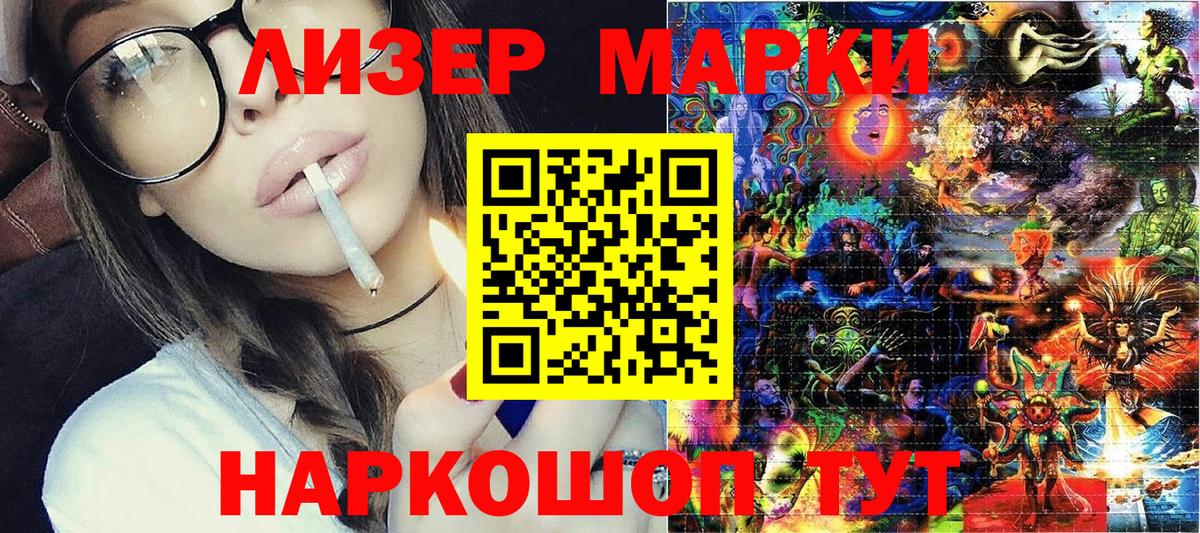 Марки NBOMe 1,5мг Мытищи