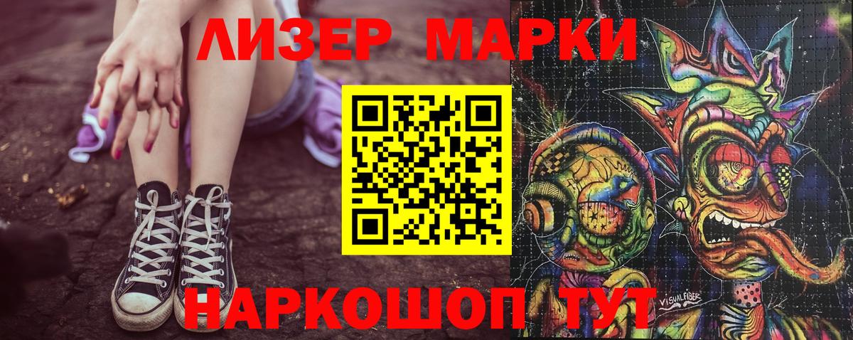 Мытищи  Наркотические марки  Вход с VPN  цена   Марки NBOMe 1,8мг 