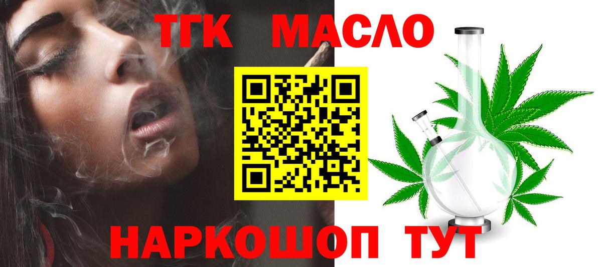 Дистиллят ТГК Wax  Вход с VPN  Мытищи 